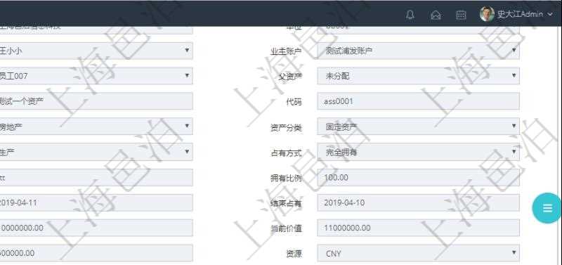 在項目管理軟件資產管理系統中查詢資產配置信息，不僅返回資產配置的基本信息字段，還會返回庫存變化流水信息：物品、名稱、描述、容器、庫存、編碼標識、創建時間、創建用戶、發生時間、操作員、庫存變化類型、原因、狀態、長、寬、高、半徑、容量、重量、價格、金額。