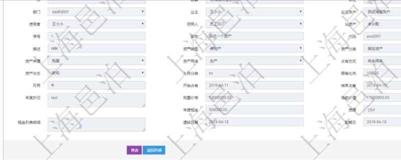 在項目管理軟件資產管理系統中查詢資產配置信息，不僅返回資產配置的基本信息字段，還會返回庫存變化流水信息：物品、名稱、描述、容器、庫存、編碼標識、創建時間、創建用戶、發生時間、操作員、庫存變化類型、原因、狀態、長、寬、高、半徑、容量、重量、價格、金額。