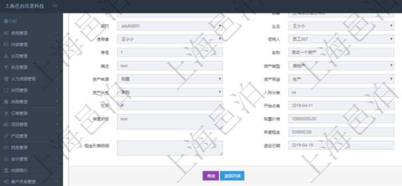 在項目管理軟件資產管理系統中查詢資產配置信息，不僅返回資產配置的基本信息字段，還會返回庫存變化流水信息：物品、名稱、描述、容器、庫存、編碼標識、創建時間、創建用戶、發生時間、操作員、庫存變化類型、原因、狀態、長、寬、高、半徑、容量、重量、價格、金額。
