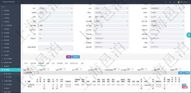 在項目管理軟件資產管理系統中查詢資產配置信息,不僅返回資產配置的基本信息字段,還會返回交易明細信息:合同、日記簿、結算、是否模板、交易、賬戶、對方賬戶、交易時間、交易明細類型、收付類型、金額、結存、預付金額、透支金額、預付結存、透支結存、利息、每日盯市盈虧、再投資額、稅率、稅費、資源、說明、鏡像、創建時間、創建者、準備完畢、已審批、收付中、已結算。