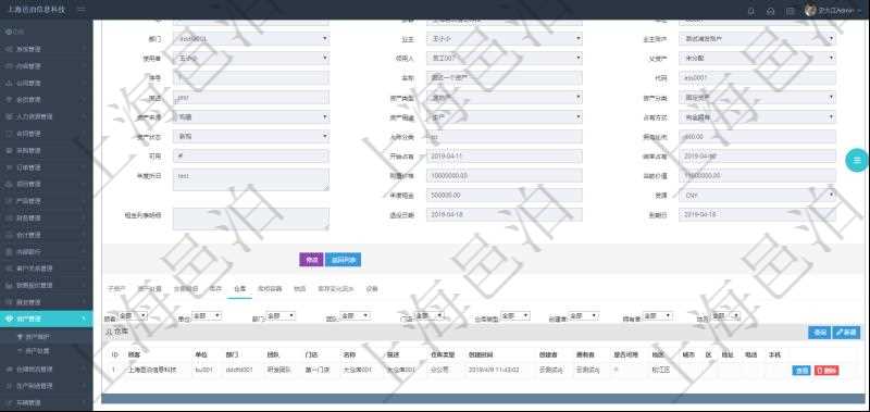 在項目管理軟件資產管理系統中查詢資產配置信息，不僅返回資產配置的基本信息字段，還會返回倉庫信息：單位、部門、團隊、門店、倉庫名稱、倉庫描述、倉庫類型、創建時間、創建者、擁有者、是否可用、倉庫地區、城市、區、倉庫地址、電話、手機