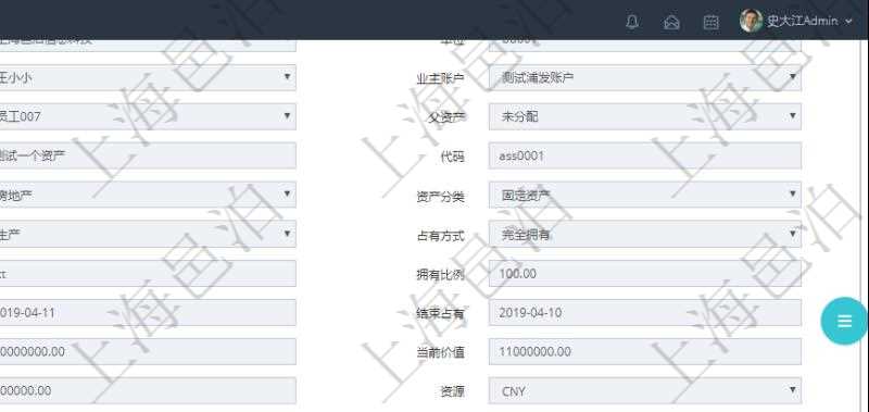 在項目管理軟件資產管理系統中查詢資產配置信息,不僅返回資產配置的基本信息字段,還會返回倉庫信息:單位、部門、團隊、門店、倉庫名稱、倉庫描述、倉庫類型、創建時間、創建者、擁有者、是否可用、倉庫地區、城市、區、倉庫地址、電話、手機