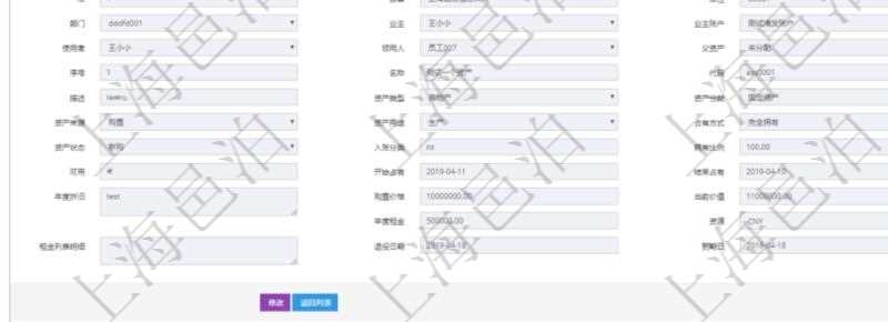 在項目管理軟件資產管理系統中查詢資產配置信息,不僅返回資產配置的基本信息字段,還會返回倉庫信息:單位、部門、團隊、門店、倉庫名稱、倉庫描述、倉庫類型、創建時間、創建者、擁有者、是否可用、倉庫地區、城市、區、倉庫地址、電話、手機