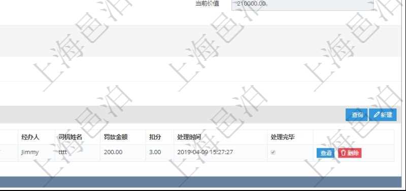 在項目管理軟件車輛管理系統查詢車輛信息還會返回關聯的車輛違章信息：備注、違章時間、違章地點、主管人、經辦人、司機姓名、罰款金額、扣分、處理時間、是否處理完畢。
