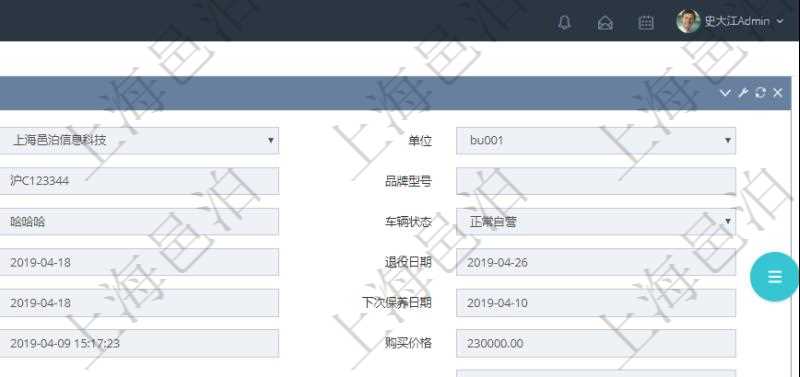 在項目管理軟件車輛管理系統查詢車輛信息還會返回關聯的車輛違章信息：備注、違章時間、違章地點、主管人、經辦人、司機姓名、罰款金額、扣分、處理時間、是否處理完畢。