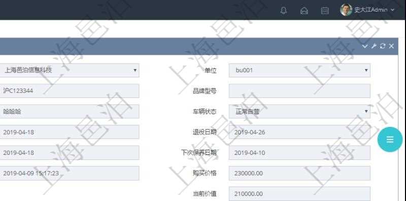 在項目管理軟件車輛管理系統查詢車輛信息還會返回關聯的車輛附件文檔，比如證照、保險單、照片等可以通過文件上傳到附件文檔管理系統，并可以下載查看。文件列表包括文件名和最后修改時間。