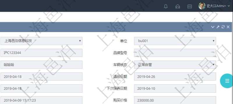 在項目管理軟件車輛管理系統查詢車輛信息還會返回關聯的車輛保險信息:名稱、描述、供應商、價格、類型、開始日期、結束日期、備注。