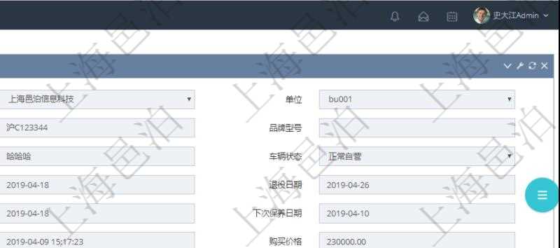 在項目管理軟件車輛管理系統查詢車輛信息還會返回關聯的車輛保養信息：名稱、描述、供應商、價格、保養類型、送修時間、取回時間、汽油、送修里程、取回里程、主管人、經辦人、司機姓名、備注。