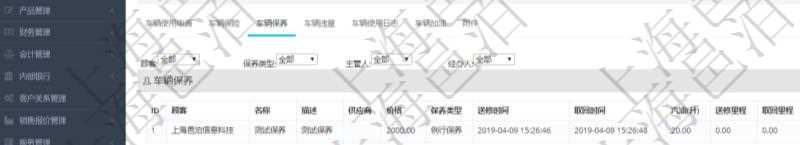 在項目管理軟件車輛管理系統查詢車輛信息還會返回關聯的車輛保養信息：名稱、描述、供應商、價格、保養類型、送修時間、取回時間、汽油、送修里程、取回里程、主管人、經辦人、司機姓名、備注。