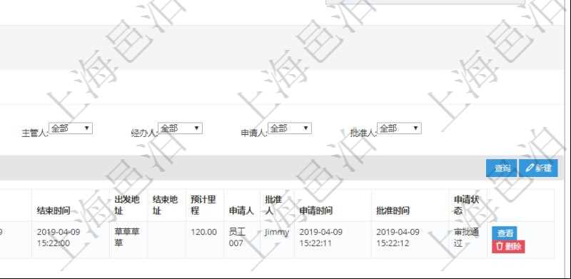 在項目管理軟件車輛管理系統查詢車輛信息還會返回關聯的車輛使用申請記錄:單位、部門、團隊、目的、備注、主管人、經辦人、司機姓名、開始時間、結束時間、出發地址、結束地址、預計里程、申請人、批準人、申請時間、批準時間、申請狀態。