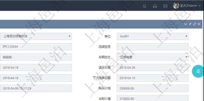 在項目管理軟件車輛管理系統查詢車輛信息還會返回關聯的車輛使用日志：單位、部門、團隊、備注、記錄時間、開始時間、結束時間、主管人、經辦人、司機姓名、開始油量、結束油量、油耗數量、開始里程、結束里程、行駛里程、目的、申請記錄、出發地址、結束地址。