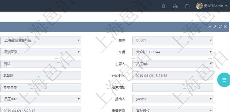 在項目管理軟件車輛管理系統查詢車輛使用申請明細信息還會返回關聯的附件文檔,比如申請單照片或者掃描件等可以通過文件上傳到附件文檔管理系統,并可以下載查看。文件列表包括文件名和最后修改時間。