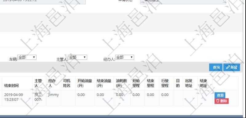 在項目管理軟件車輛管理系統查詢車輛使用申請明細信息還會返回關聯的車輛使用日志列表：單位、部門、團隊、車輛、備注、記錄時間、開始時間、結束時間、主管人、經辦人、司機姓名、開始油量、結束油量、油耗數、開始里程、結束里程、行駛里程、目的、出發地址、結束地址。