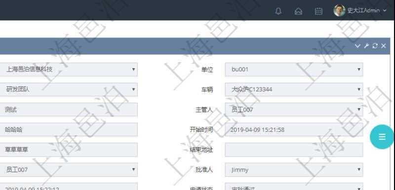 在項目管理軟件車輛管理系統查詢車輛使用申請明細信息還會返回關聯的車輛使用日志列表:單位、部門、團隊、車輛、備注、記錄時間、開始時間、結束時間、主管人、經辦人、司機姓名、開始油量、結束油量、油耗數、開始里程、結束里程、行駛里程、目的、出發地址、結束地址。