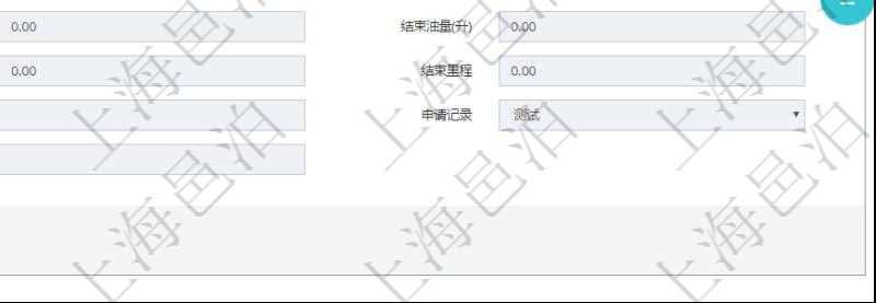 在項目管理軟件車輛管理系統中查詢車輛使用日志明細信息返回單位、部門、團隊、車輛、備注、記錄時間、開始時間、結束時間、主管人、經辦人、司機姓名、開始油量、結束油量、油耗數、開始里程、結束里程、行駛里程、目的、申請記錄、出發地址、結束地址。