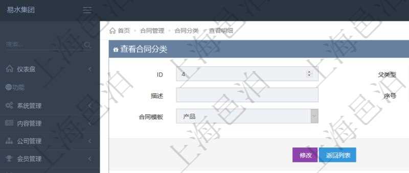 項目管理軟件合同管理模塊合同分類明細查詢還可以關聯查詢更多相關資料，比如該合同類型的所有合同：父合同、名稱、描述、序號、合同類型、甲方、乙方、創建者、更新時間、所有者、關聯任務、關聯項目、發起時間、簽約時間、生效時間、預計完成時間、實際完成時間、完成進度等。