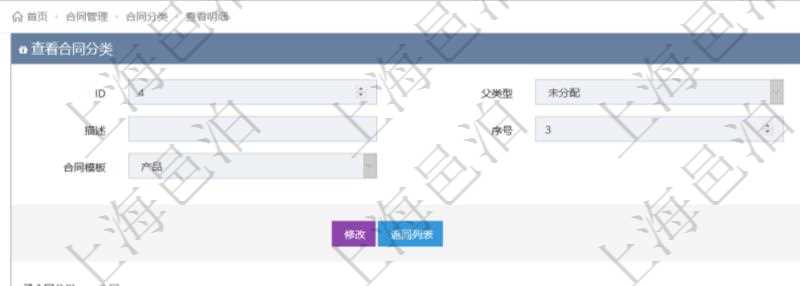 項目管理軟件合同管理模塊合同分類明細查詢還可以關聯查詢更多相關資料，比如子合同分類：子合同分類名稱、描述、序號、參考合同、合同模板等。