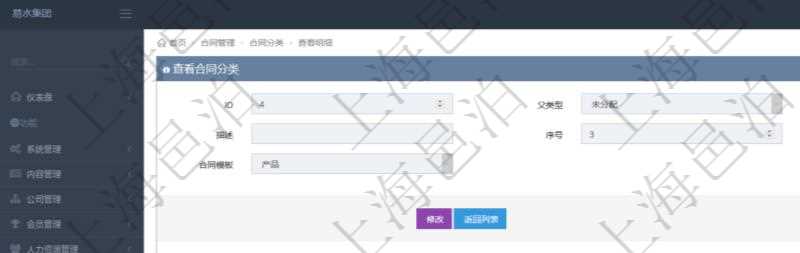項目管理軟件合同管理模塊合同分類明細查詢還可以關聯查詢更多相關資料,比如子合同分類:子合同分類名稱、描述、序號、參考合同、合同模板等。