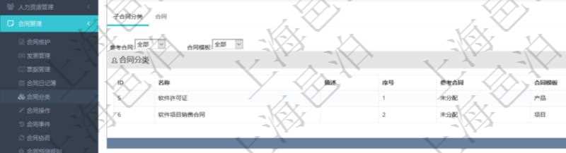 項目管理軟件合同管理模塊合同分類明細查詢還可以關聯查詢更多相關資料，比如子合同分類：子合同分類名稱、描述、序號、參考合同、合同模板等。