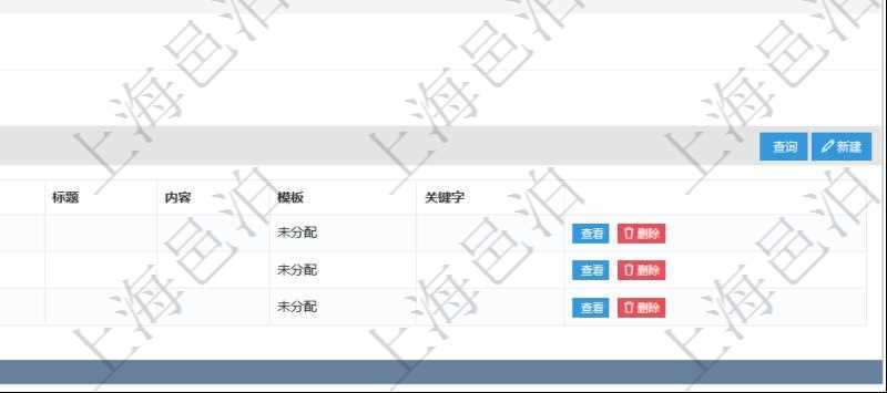 項目管理軟件合同管理模塊合同條款明細查詢還可以關聯查詢更多相關資料,比如該合同條款的所子合同條款:是否模板、序號、子合同條款名稱、子合同條款標題、子合同條款內容、子合同條款模板、關鍵字等。