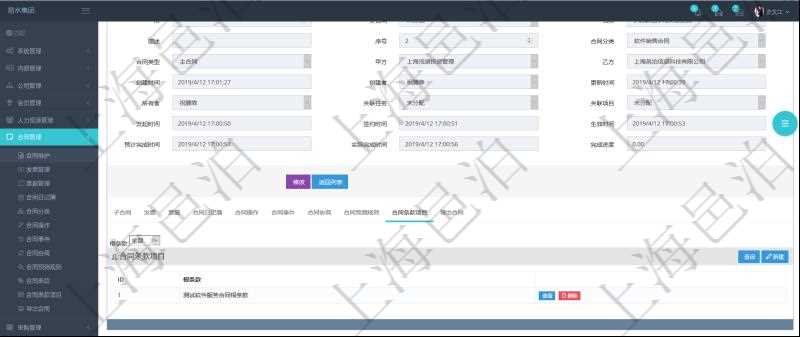 項目管理軟件合同管理模塊合同明細查詢還可以關聯查詢更多相關資料,比如該合同的合同條款項目的根條款。