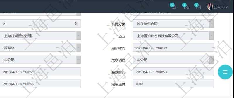 項目管理軟件合同管理模塊合同明細查詢還可以關聯查詢更多相關資料，比如該合同的合同條款項目的根條款。