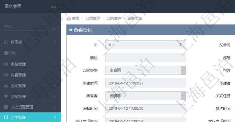 項目管理軟件合同管理模塊合同明細查詢還可以關聯查詢更多相關資料,比如子合同信息:名稱、描述、序號、合同分類、合同類型、甲方、乙方、創建者、更新時間、所有者、關聯任務、關聯項目、發起時間、簽約時間、生效時間、預計完成時間、實際完成時間、完成進度等。