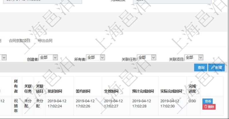 項目管理軟件合同管理模塊合同明細查詢還可以關聯查詢更多相關資料，比如子合同信息：名稱、描述、序號、合同分類、合同類型、甲方、乙方、創建者、更新時間、所有者、關聯任務、關聯項目、發起時間、簽約時間、生效時間、預計完成時間、實際完成時間、完成進度等。