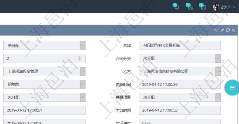 項目管理軟件合同管理模塊合同明細查詢還可以關聯查詢更多相關資料,比如子合同信息:名稱、描述、序號、合同分類、合同類型、甲方、乙方、創建者、更新時間、所有者、關聯任務、關聯項目、發起時間、簽約時間、生效時間、預計完成時間、實際完成時間、完成進度等。