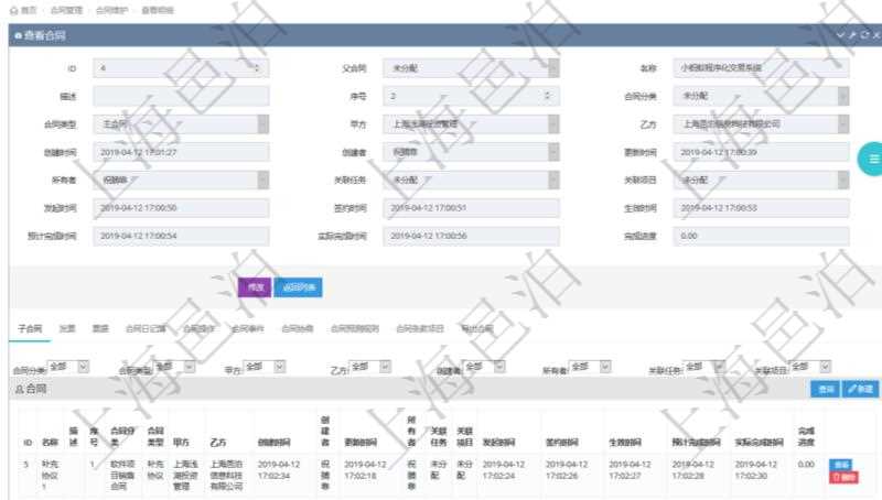 項目管理軟件合同管理模塊合同明細查詢還可以關聯查詢更多相關資料,比如子合同信息:名稱、描述、序號、合同分類、合同類型、甲方、乙方、創建者、更新時間、所有者、關聯任務、關聯項目、發起時間、簽約時間、生效時間、預計完成時間、實際完成時間、完成進度等。