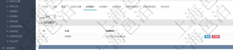 項目管理軟件合同管理模塊合同明細查詢還可以關聯查詢更多相關資料，比如合同操作行動、完成時間等。