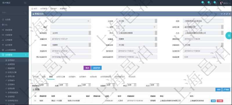 項目管理軟件合同管理模塊合同明細查詢還可以關聯查詢更多相關資料，比如票據信息：票據類型、關聯發票、票據名稱、描述、票據內容、票據金額、貨幣單位、創建時間、創建者、單位、對方等。