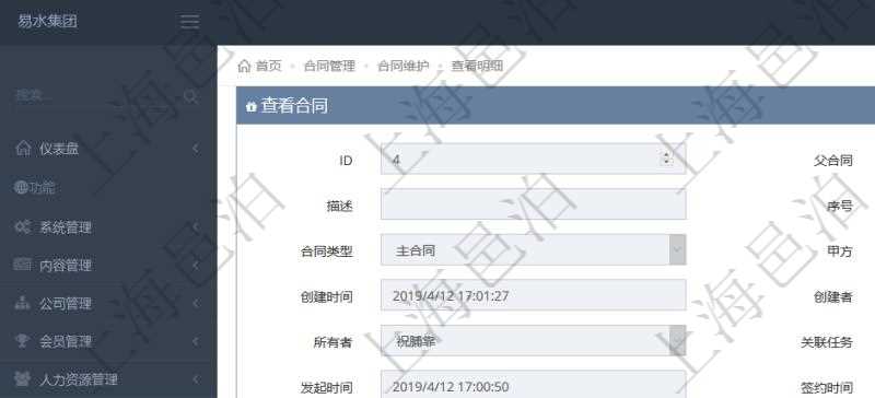 項目管理軟件合同管理模塊合同明細查詢還可以關聯查詢更多相關資料，比如票據信息：票據類型、關聯發票、票據名稱、描述、票據內容、票據金額、貨幣單位、創建時間、創建者、單位、對方等。