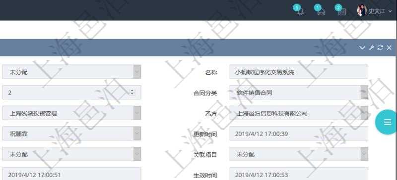 項目管理軟件合同管理模塊合同明細查詢還可以關聯查詢更多相關資料，比如票據信息：票據類型、關聯發票、票據名稱、描述、票據內容、票據金額、貨幣單位、創建時間、創建者、單位、對方等。