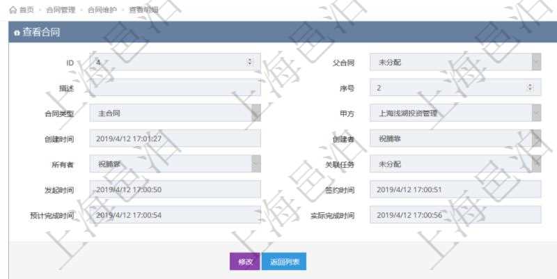 項目管理軟件合同管理模塊合同明細查詢還可以關聯查詢更多相關資料，比如票據信息：票據類型、關聯發票、票據名稱、描述、票據內容、票據金額、貨幣單位、創建時間、創建者、單位、對方等。