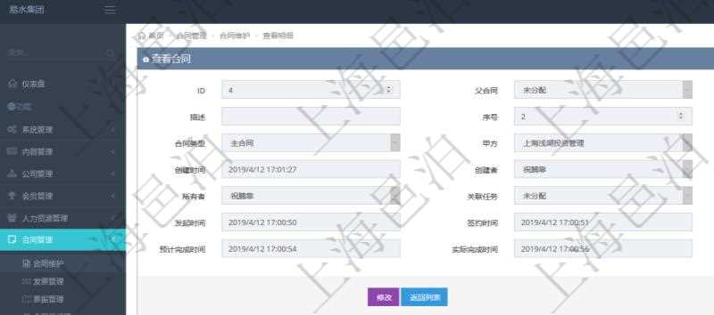 項目管理軟件合同管理模塊合同明細查詢還可以關聯查詢更多相關資料，比如票據信息：票據類型、關聯發票、票據名稱、描述、票據內容、票據金額、貨幣單位、創建時間、創建者、單位、對方等。