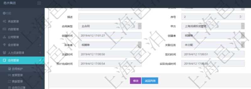 項目管理軟件合同管理模塊合同明細查詢還可以關聯查詢更多相關資料,比如合同日記簿:名稱、描述、日期時間、日記簿類型、日記簿分類、模板流水、預測流水、關鍵字等。