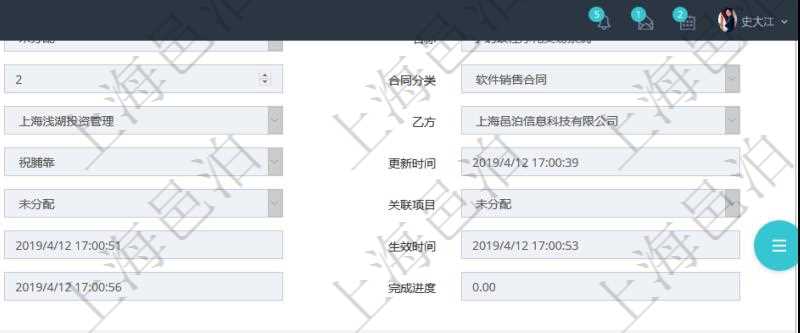 項目管理軟件合同管理模塊合同明細查詢還可以關聯查詢更多相關資料,比如合同事件。
