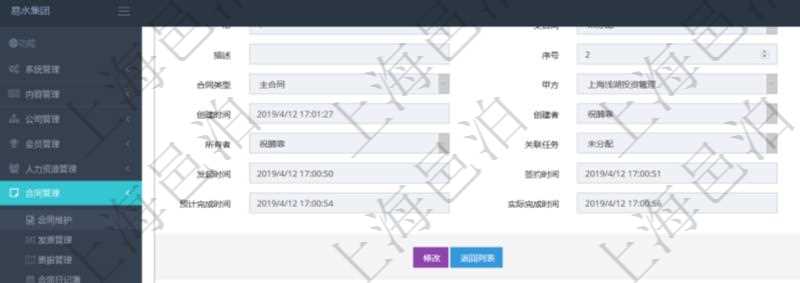 項目管理軟件合同管理模塊合同明細查詢還可以關聯查詢更多相關資料,比如合同事件。