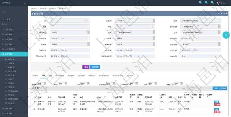 項目管理軟件合同管理模塊合同明細查詢還可以關聯查詢更多相關資料,比如發票信息:名稱、描述、創建者、單位、對方、申票日期、發票類型、發票稅種、開票時間、開票內容、開票金額、貨幣單位、開票狀態、快遞地址、快遞公司、快遞單號等。