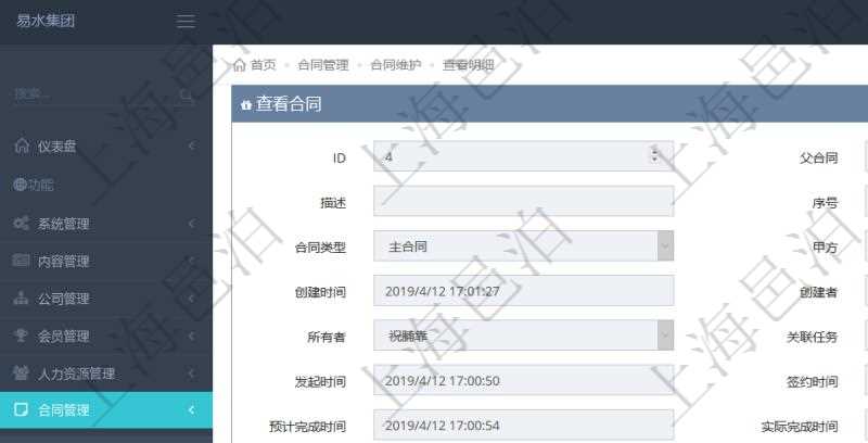 項目管理軟件合同管理模塊合同明細查詢還可以關聯查詢更多相關資料，比如發票信息：名稱、描述、創建者、單位、對方、申票日期、發票類型、發票稅種、開票時間、開票內容、開票金額、貨幣單位、開票狀態、快遞地址、快遞公司、快遞單號等。