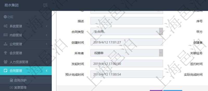 項目管理軟件合同管理模塊合同明細查詢還可以關聯查詢更多相關資料,比如合同協商:協商狀態、完成時間、備注、合同協商內容。