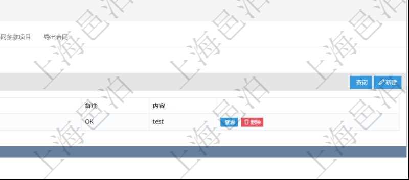 項目管理軟件合同管理模塊合同明細查詢還可以關聯查詢更多相關資料，比如合同協商：協商狀態、完成時間、備注、合同協商內容。
