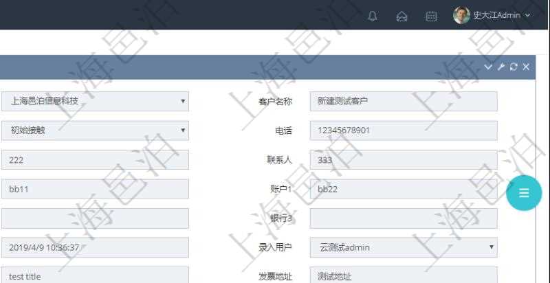 在項目管理軟件CRM客戶關系管理系統中，查詢客戶時返回實際客戶信息：客戶名稱、客戶編號、客戶分類、電話、郵箱、地址、聯系人、微信、銀行、賬戶、創建時間、錄入用戶、統一社會信用代碼、發票抬頭、發票地址、發票電話、發票開戶行、發票賬號。同時還可以查詢回來關聯的溝通記錄信息：溝通標題、描述、創建時間及錄入用戶。