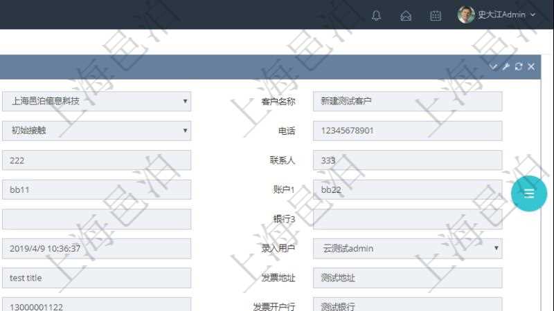 在項目管理軟件CRM客戶關系管理系統中，查詢客戶時除了返回實際客戶信息外，還包括客戶的項目信息：項目標題、項目描述、項目備注、創建時間、錄入用戶、項目優先級、估計預算、確認預算、簽約預算、已收款、待收款、完成度、估計人時、實際人時、貨幣單位、項目狀態。