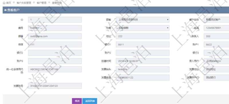 在項目管理軟件CRM客戶關系管理系統中,查詢客戶時除了返回實際客戶信息外,還包括客戶的項目信息:項目標題、項目描述、項目備注、創建時間、錄入用戶、項目優先級、估計預算、確認預算、簽約預算、已收款、待收款、完成度、估計人時、實際人時、貨幣單位、項目狀態。