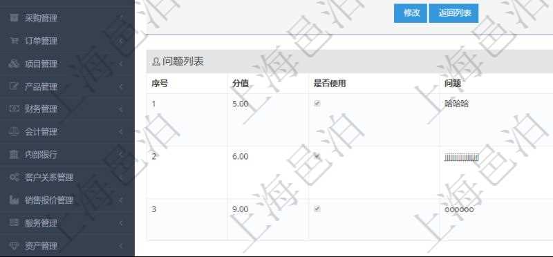 在項目管理軟件在線試卷模塊查看練習配置信息時，返回公司、標題、描述、創建用戶、創建時間。同時還會返回問題列表：序號、分值、是否使用、問題、答案值、選項列表。