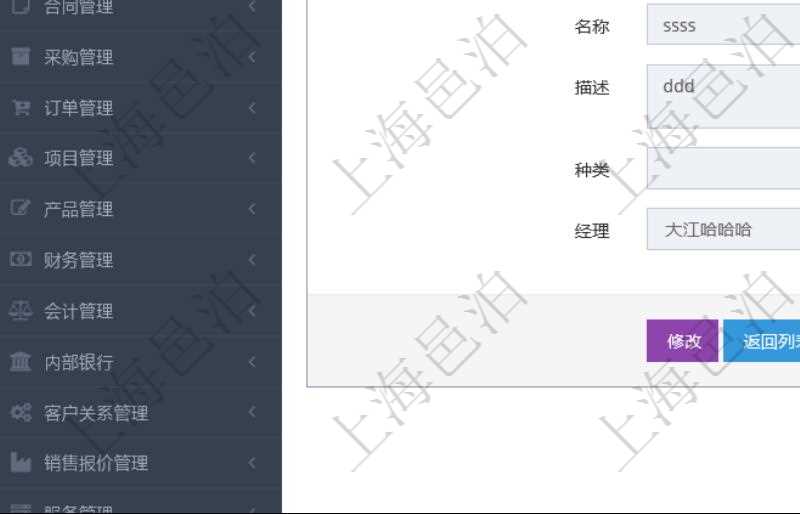 項目管理軟件可以查看工廠明細信息，比如：單位、部門、團隊、編號、名稱、描述、種類、經理等。
