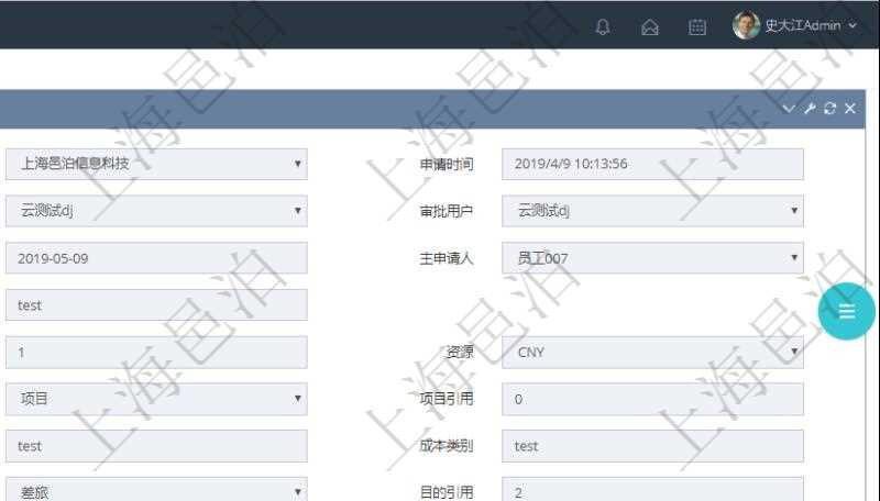 在項目管理軟件財務管理模塊查詢差旅申請明細信息時,返回相關信息:申請時間、審批時間、申請用戶、審批用戶、開始日期、結束日期、主申請人、描述、備注、預算、序號、貨幣單位、金額、預算項目、項目引用、預算類型、備注、成本類別、生效時間、已提交、審批通過、已劃款、賬戶、對方賬戶。同時,在差旅同行人員維護列表可以增減同行人及備注。
