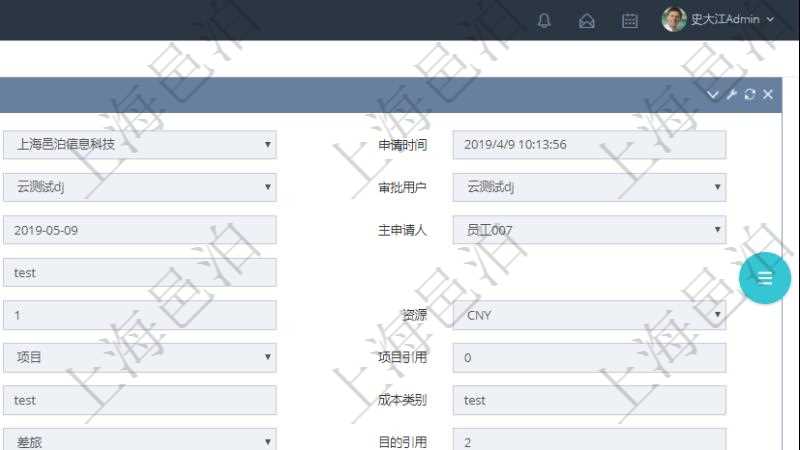 項目管理軟件財務管理模塊差旅申請明細查詢還可以關聯查詢更多相關資料，比如差旅報銷項目：人員、代碼、差旅項目、備注、金額、價格、數量、開始時間、結束時間、地點、到達地點。